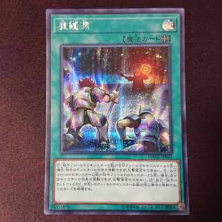 たくみ様専用　遊戯王　魔鍾洞　シークレット3枚