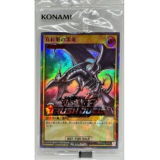 最安値遊戯王ラッシュデュエル真紅眼の黒竜RED ラッシュレア