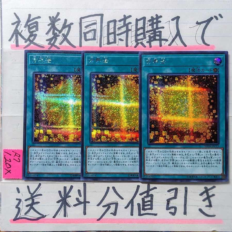 Cubic Dharma Secret x 3 cards Yu-Gi-Oh!