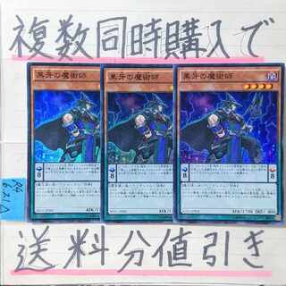 Black Fang Magician Super x 3 Yu-Gi-Oh 4) Zwark Haohumon