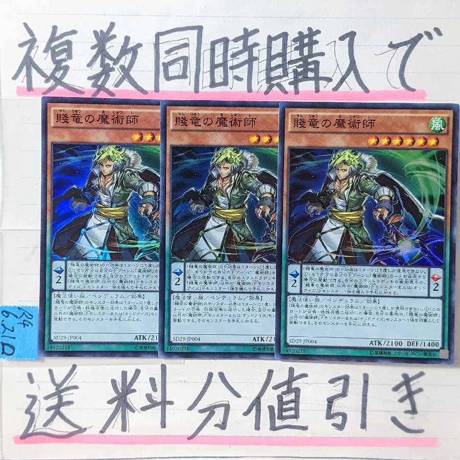 Oafdragon Magician (SD version) Super x 3 cards Yu-Gi-Oh 3) Odd Eyes
