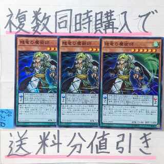 Oafdragon Magician (SD version) Super x 3 cards Yu-Gi-Oh 3) Odd Eyes