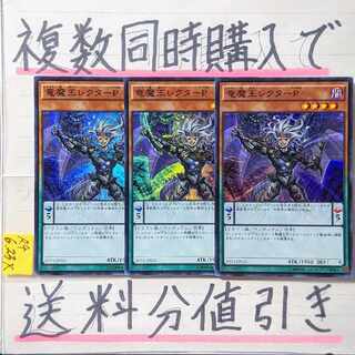 Dragon Demon King Rector P Super x 3 cards Yu-Gi-Oh 4) True Dragon Dragon Swordsman Dragon Demon King