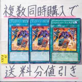 Convert Contact Normal x 3 Yu-Gi-Oh! Hero Neo-Spacian
