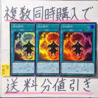 Branded in White Super x 3 cards Yu-Gi-Oh 3) Albus, Ecclesia, Branded