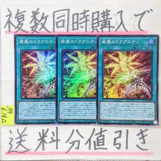 疾風のドラグニティ　スーパー×3枚　遊戯王③　レムス