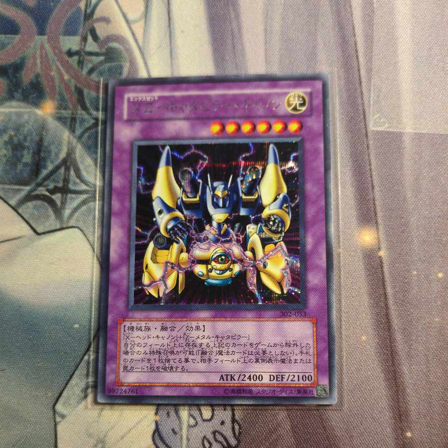 キャタピラー・キャノン　シークレット