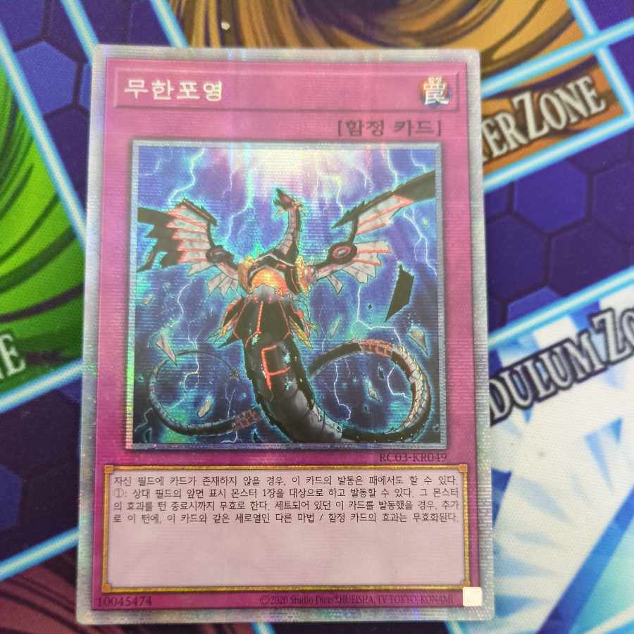 880 Infinite Impermanence Presik Korean edition