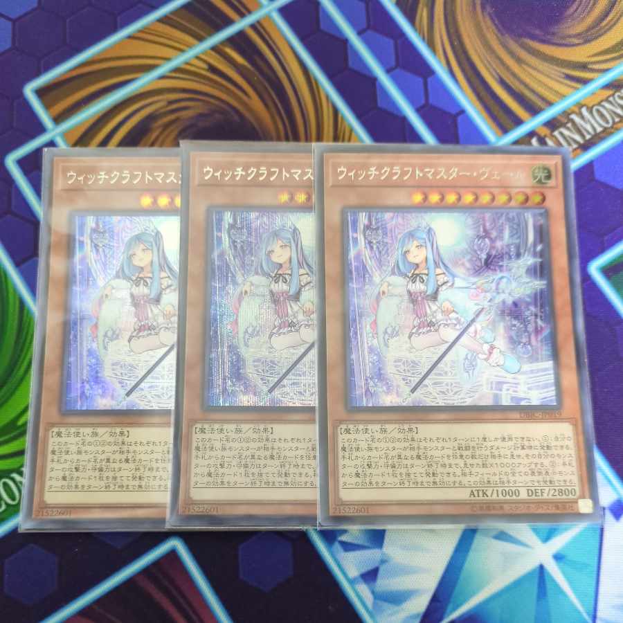 881 Witchcraft Master Veil SE