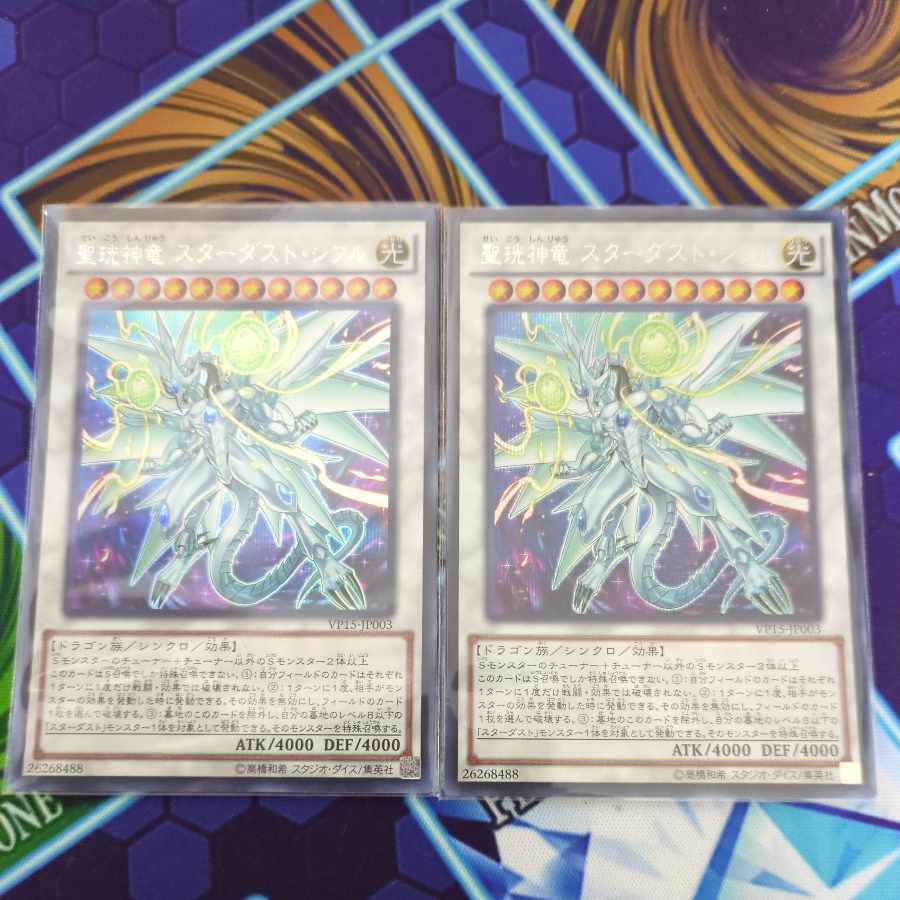 883 Stardust Chiffre SE