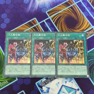 884 次元融合殺 SE