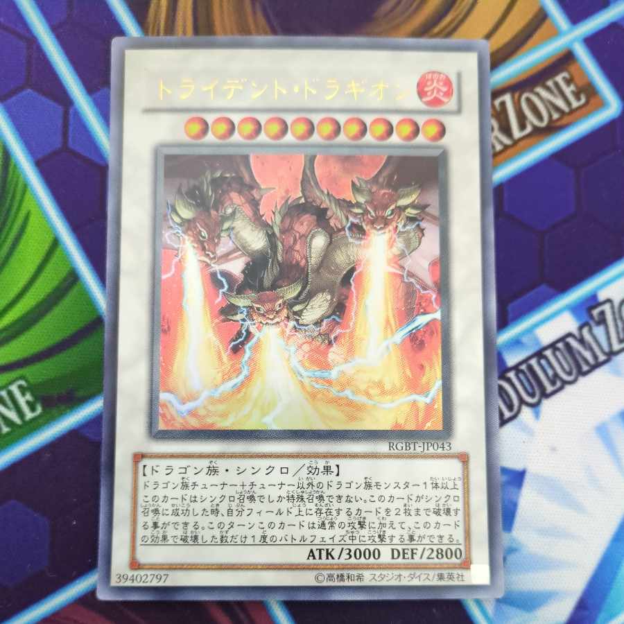 886 Trident Dragion UR