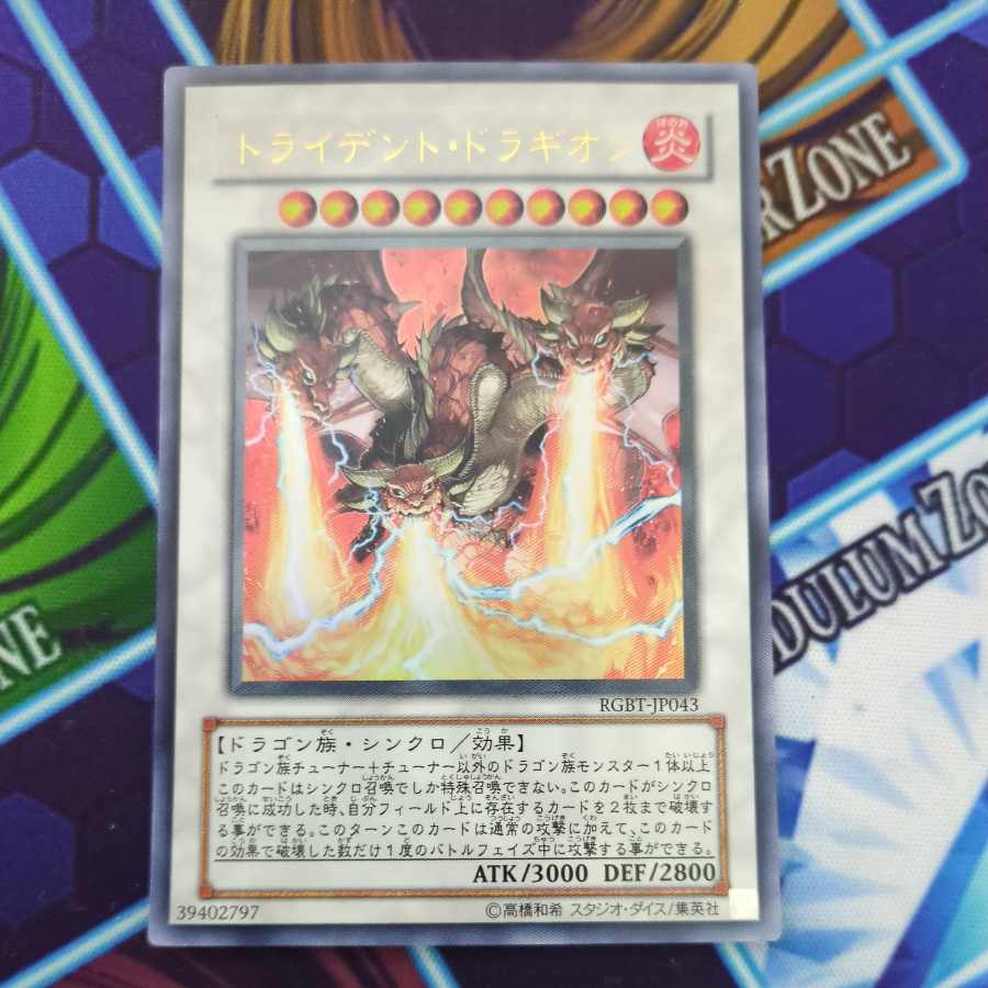 887 Trident Dragion UR