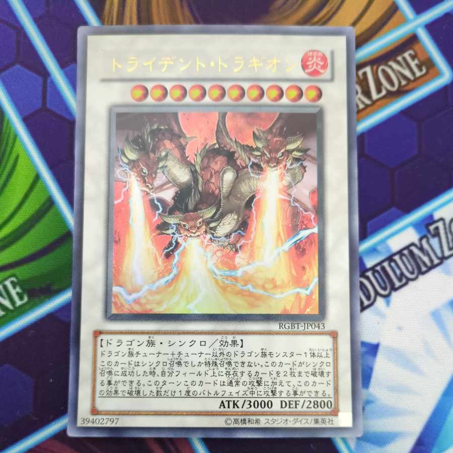 888 Trident Dragion UR