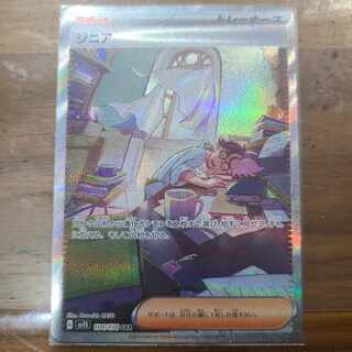 Ronny様専用　ジニア SAR+ジニアノーマル+偉大な大樹