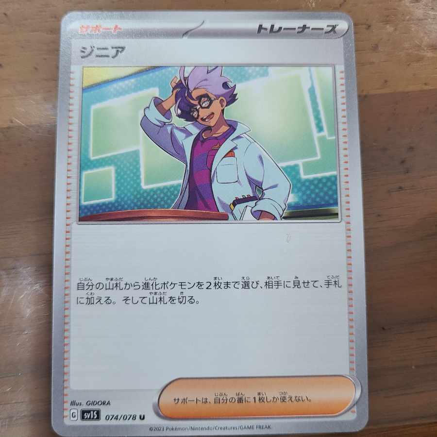 Ronny's exclusive Zinnia SAR + Zinnia Normal + Great Big Tree