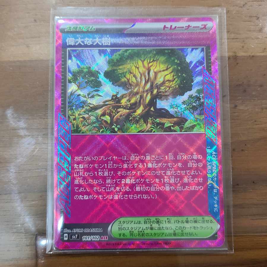 Ronny's exclusive Zinnia SAR + Zinnia Normal + Great Big Tree