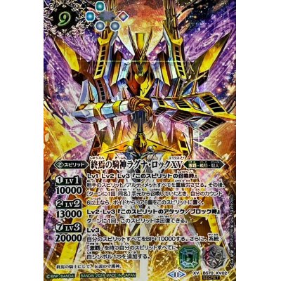 終焉の騎神ラグナ・ロックXV（シークレット）×1枚 バトスピ ラグナロックXV シークレット 2024/11)終焉の騎神ラグナ