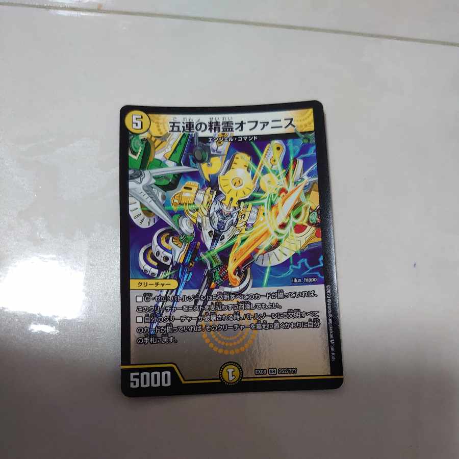 Spirit of the Five Rows Ophanis SR 252/????