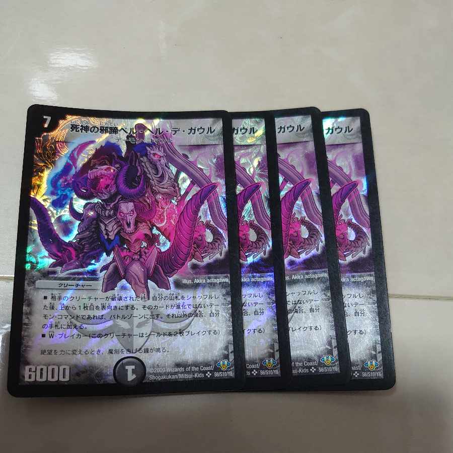 Evil Hoof of the Reaper Bianca Helle de Gaulle SR S6/S10/Y8