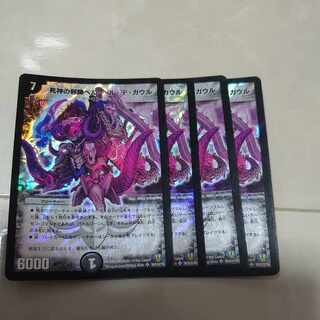 Evil Hoof of the Reaper Bianca Helle de Gaulle SR S6/S10/Y8