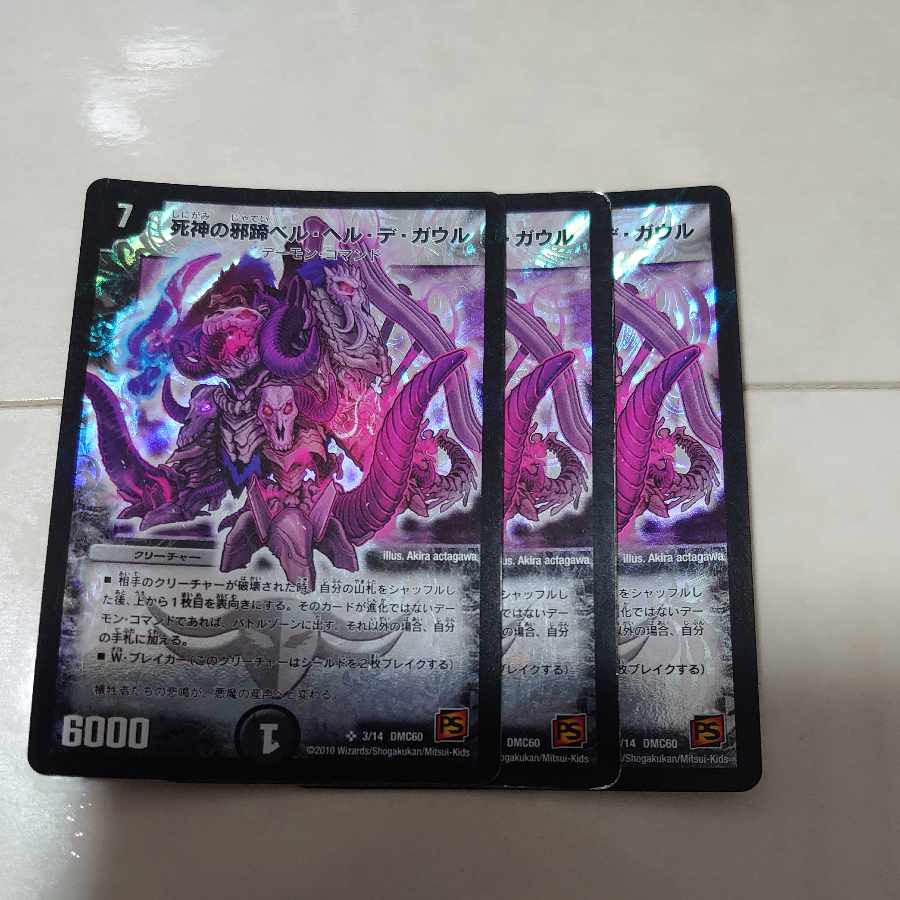 Evil Hoof of the Reaper Bianca Helle de Gaulle SR 3/14