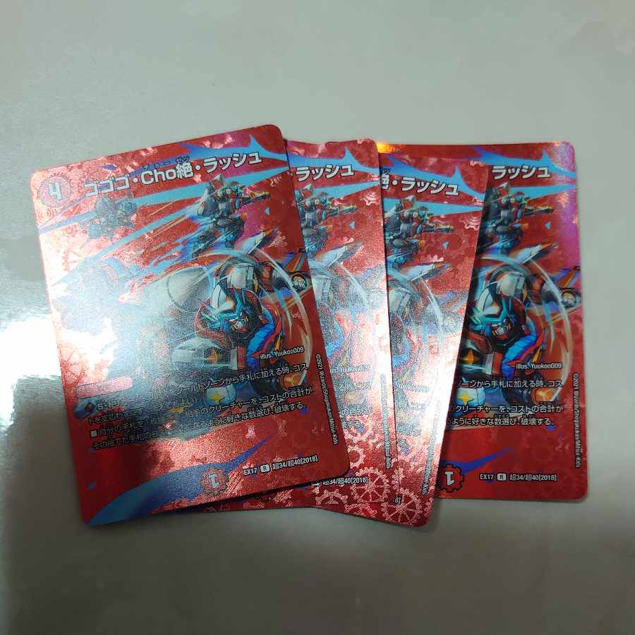 Gogo-Cho Zetsu, Rush R-foil Psychic34/Psychic40 [2018].