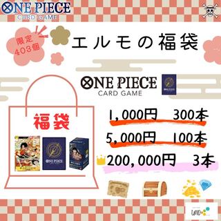 Elmo's Goodie Bag 2025 -One Piece Card Game