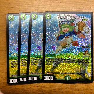 霞み妖精ジャスミン