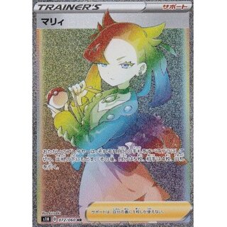 ポケモンカード サポートHRが高騰中！最新相場・買取価格は？ | magi