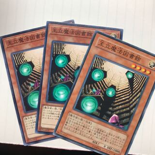 王立魔法図書館