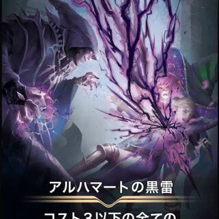 アルハマートの黒雷　クリスペ