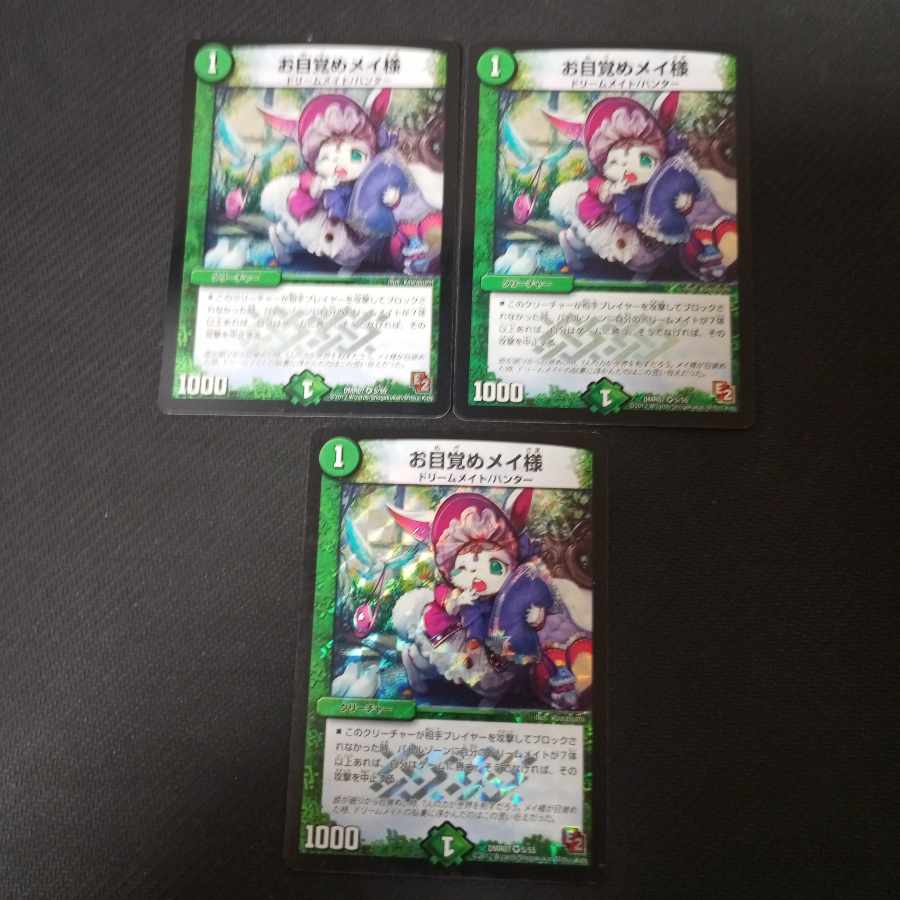 Awakening Rosa, 3 VRs