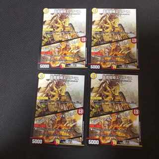 Elizabeth, Princess of the Heavenly Lightning Dragons｜Invincible Cataclysm U 98/130 4 sheets