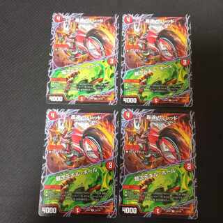 Roaring Speed The Red｜Psychic Dimensions Kill Hall C 112/130 4 cards