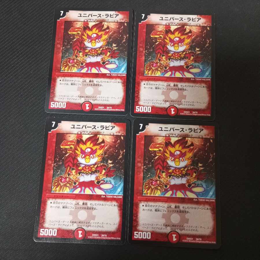 Universe Rapier 58/70 4 sheets