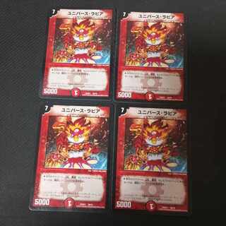 Universe Rapier 58/70 4 sheets