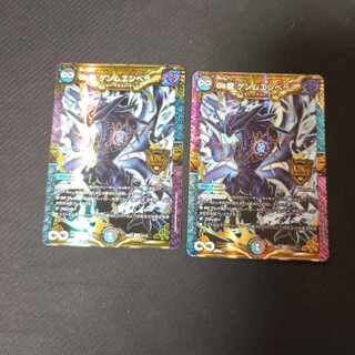∞Eternal Dragon Gemm Emperor 2 pieces