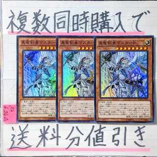 True Dragon Sword Emperor Master P Super x3 cards Yu-Gi-Oh! True Dragon Dragon Swordsman Dragon Demon King