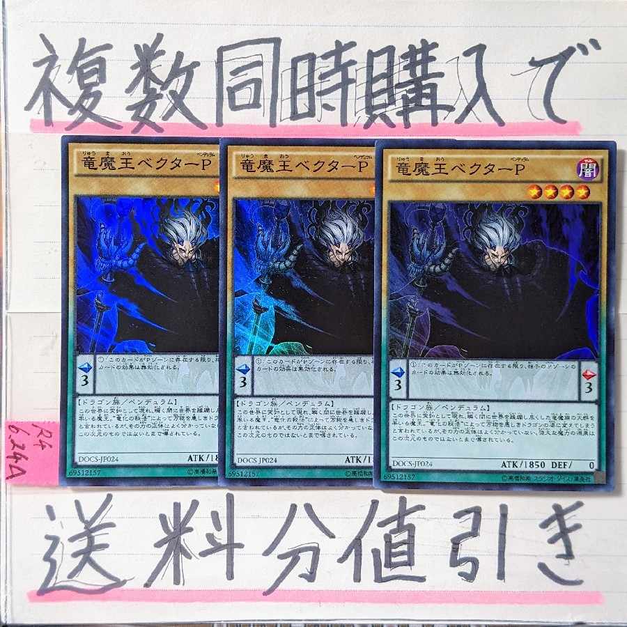 Vector Pendulum, the Dracoverlord Super x 3 cards Yu-Gi-Oh 3) True Dragon Dragon Swordsman Dragon Demon King
