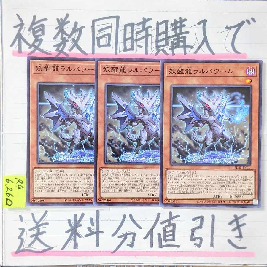Omni Dragon Brotaur Normal x 3 cards Yu-Gi-Oh!