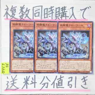 Omni Dragon Brotaur Normal x 3 cards Yu-Gi-Oh!