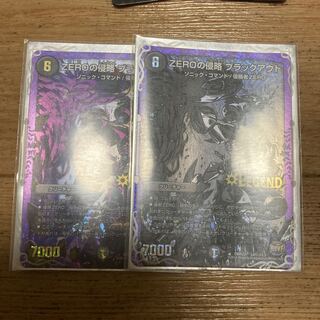 ZEROの侵略 ブラックアウト