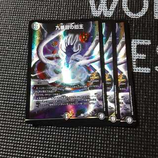 九番目の旧王(ザインティ・ザイン)