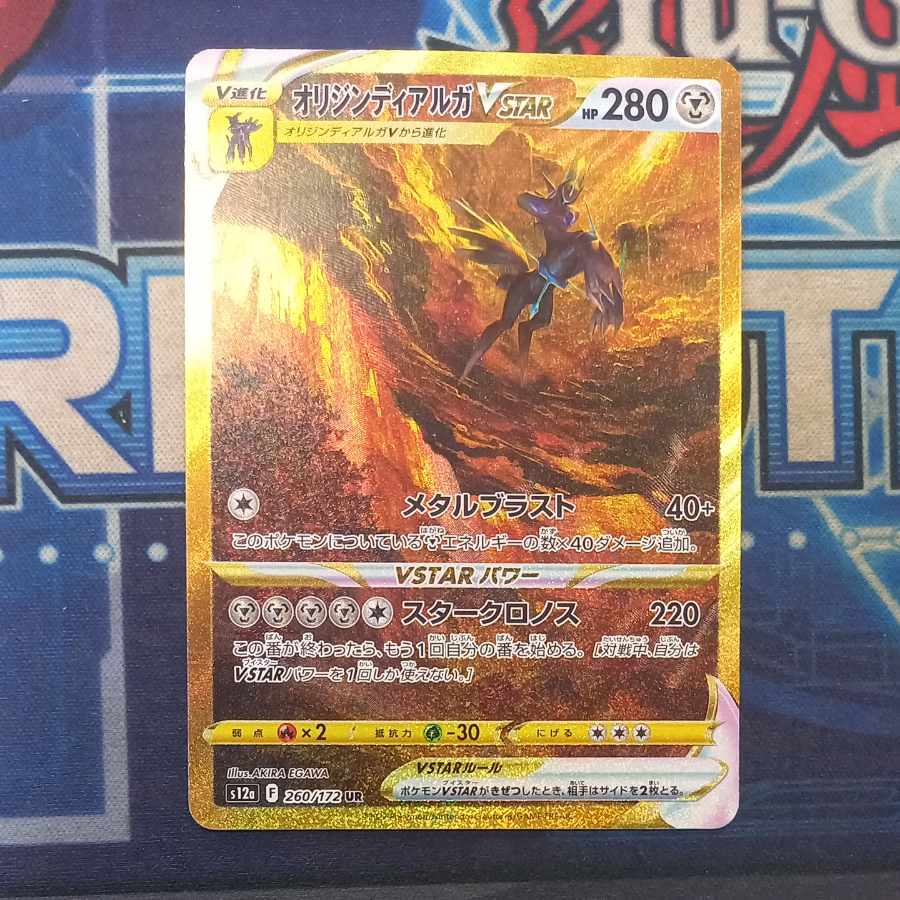 Origin DialgaVSTAR UR 260/172