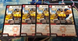 Caterpillar master 4 pieces