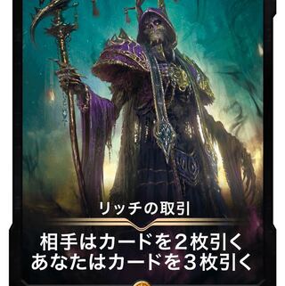 【gold】リッチの取引 Lv27