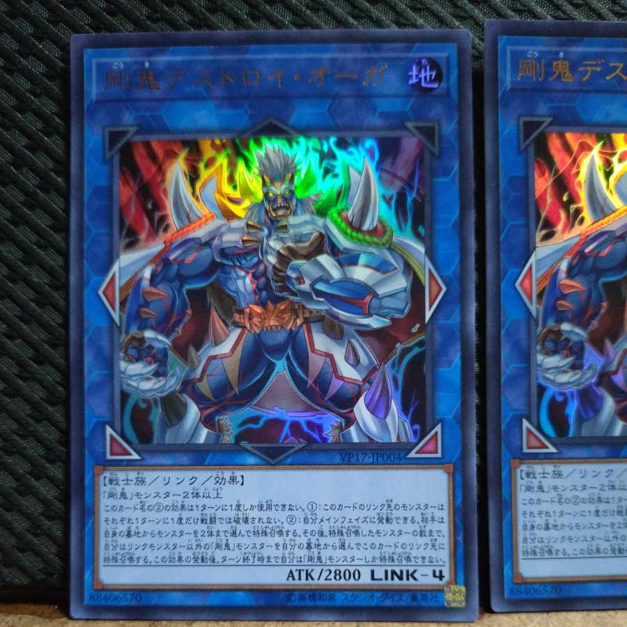 Popotan] Yu-Gi-Oh -75 Gouki Destroy Ogre Ultra 2 copies