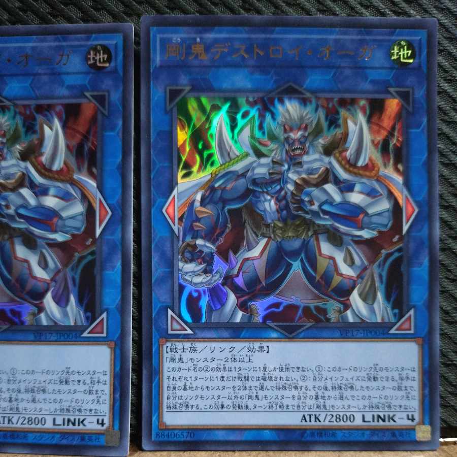 Popotan] Yu-Gi-Oh -75 Gouki Destroy Ogre Ultra 2 copies
