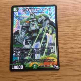 古代楽園モアイランド